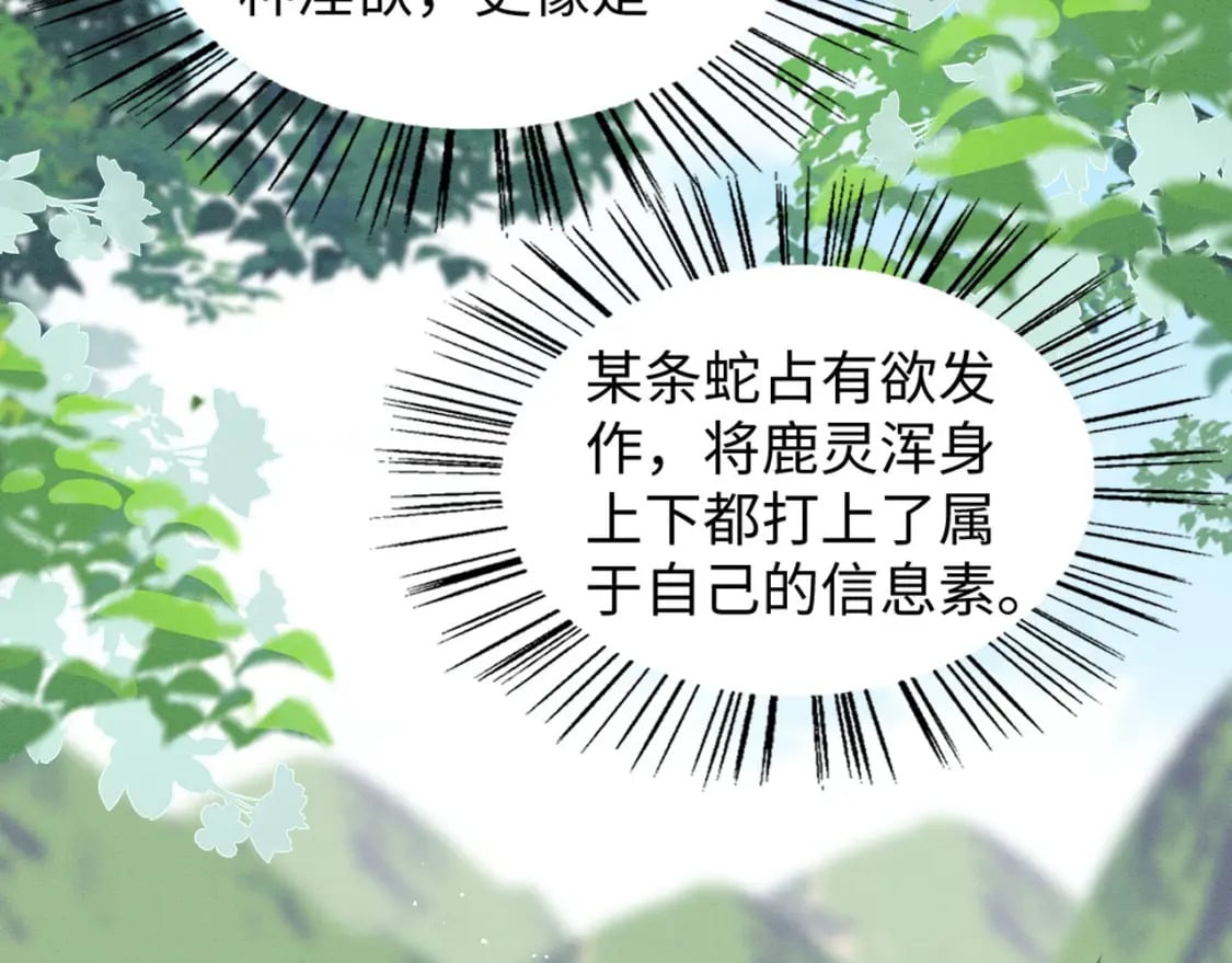 71 甜蜜惩罚71