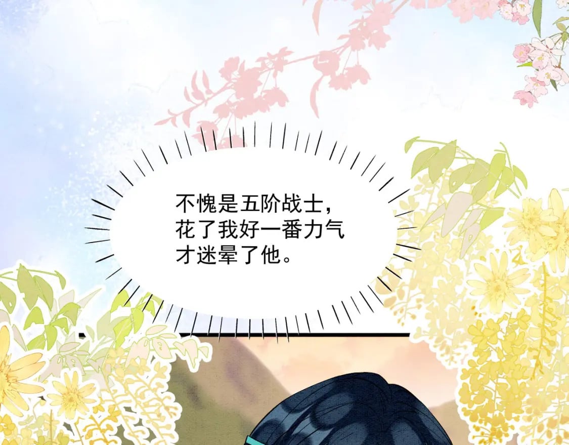 65 献宠手段61