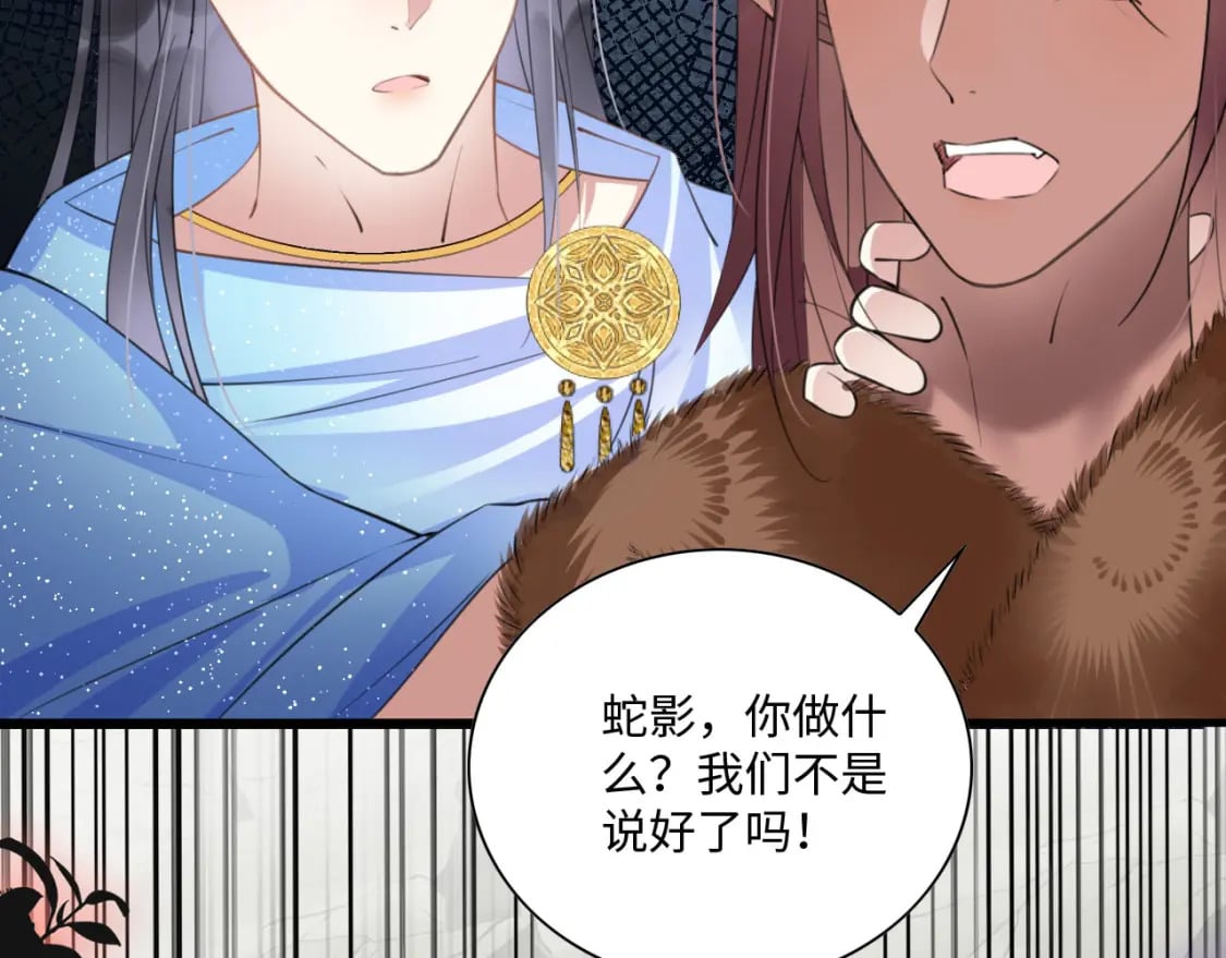 59 附身？幻境？79