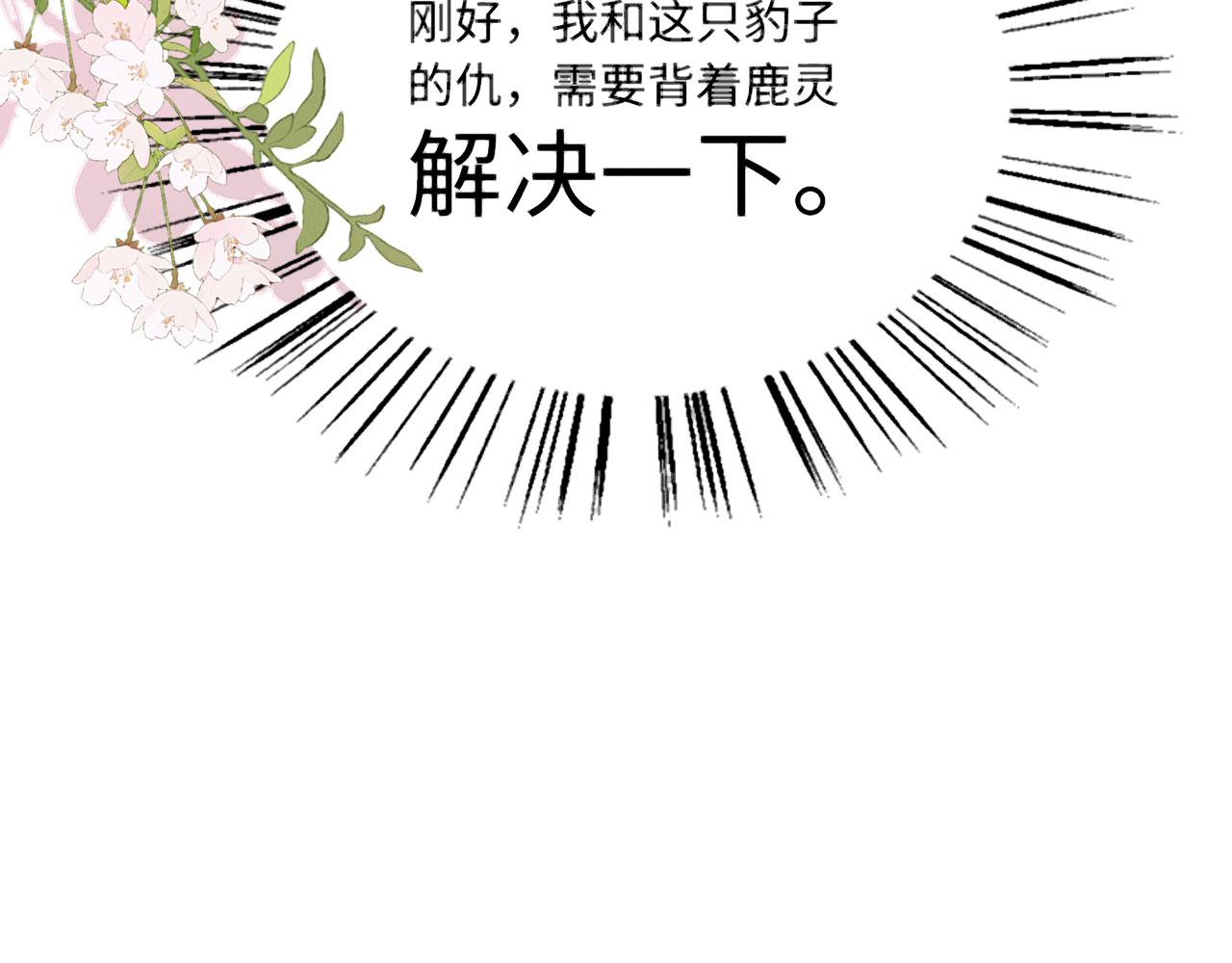 10 争风吃醋134