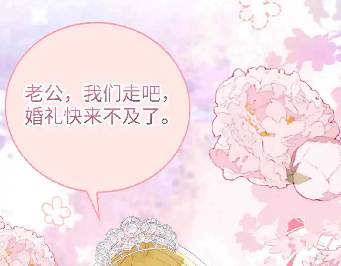 撒糖篇 现代婚礼136