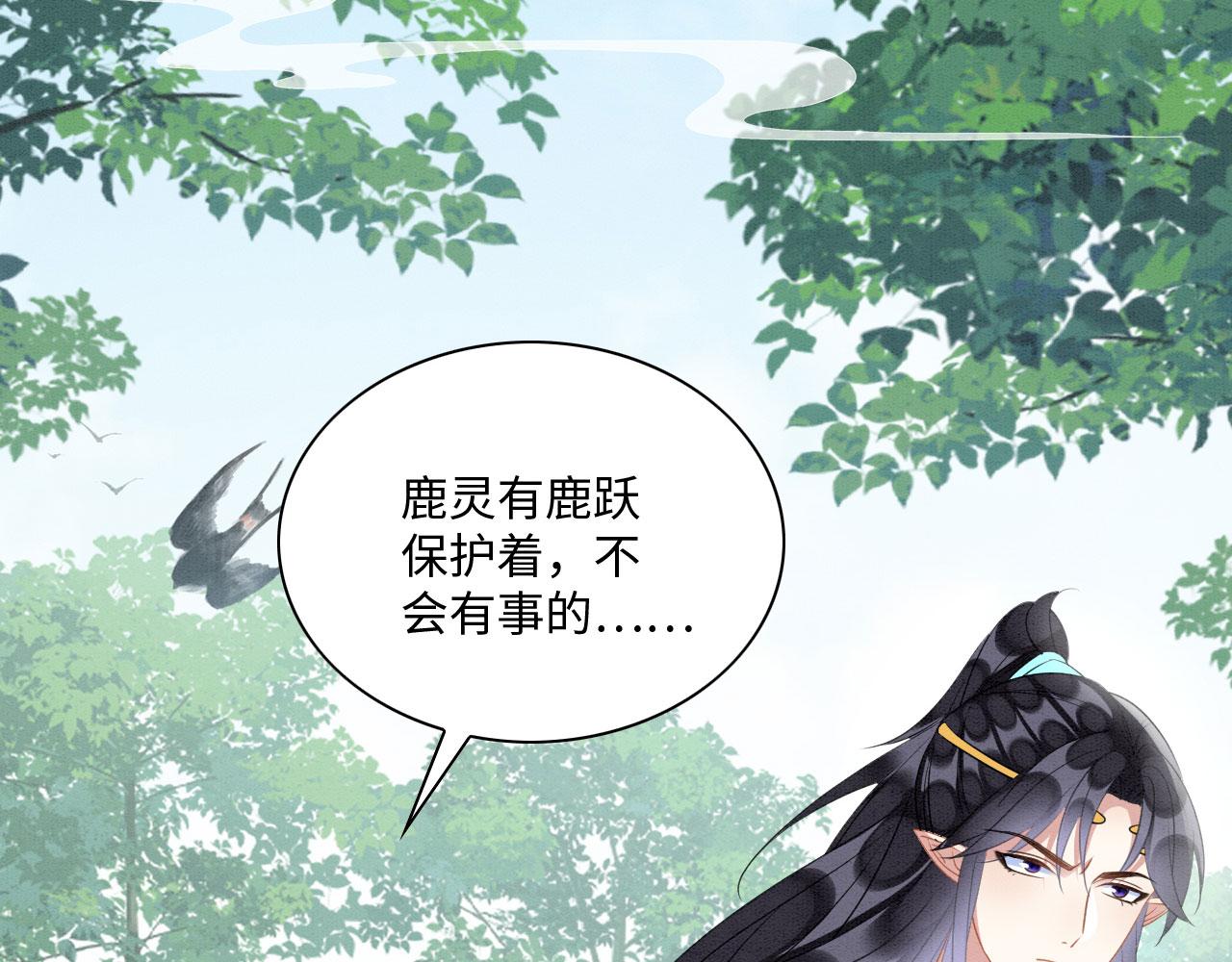 41 守护鹿灵10