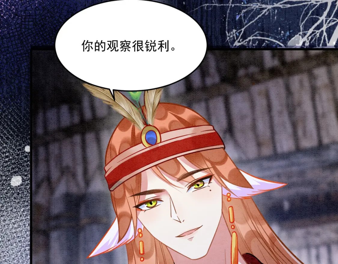 73 遇到病娇？！113