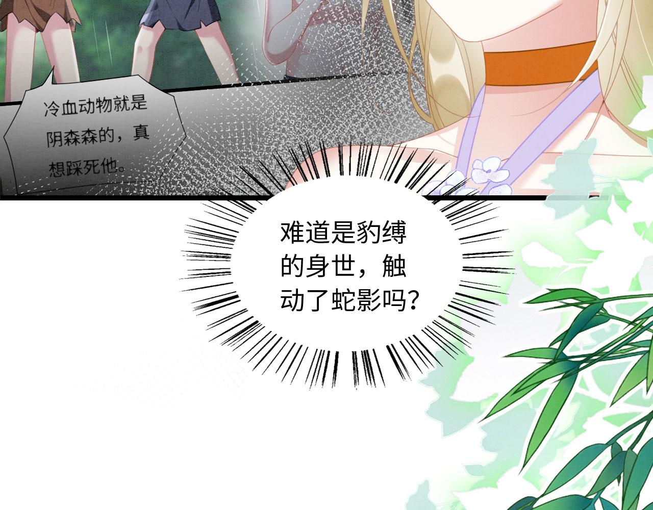 15 兽人心事总怀春85