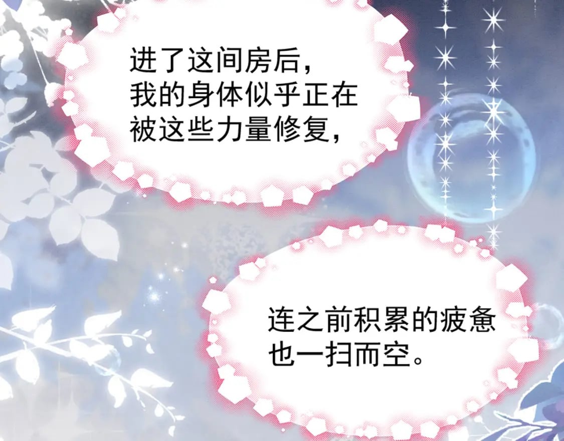 80 争夺传承68