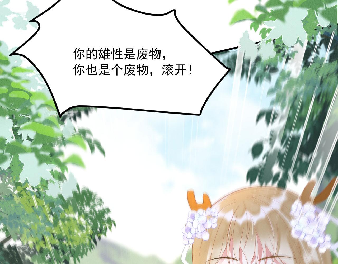 33 蛇影护妻10