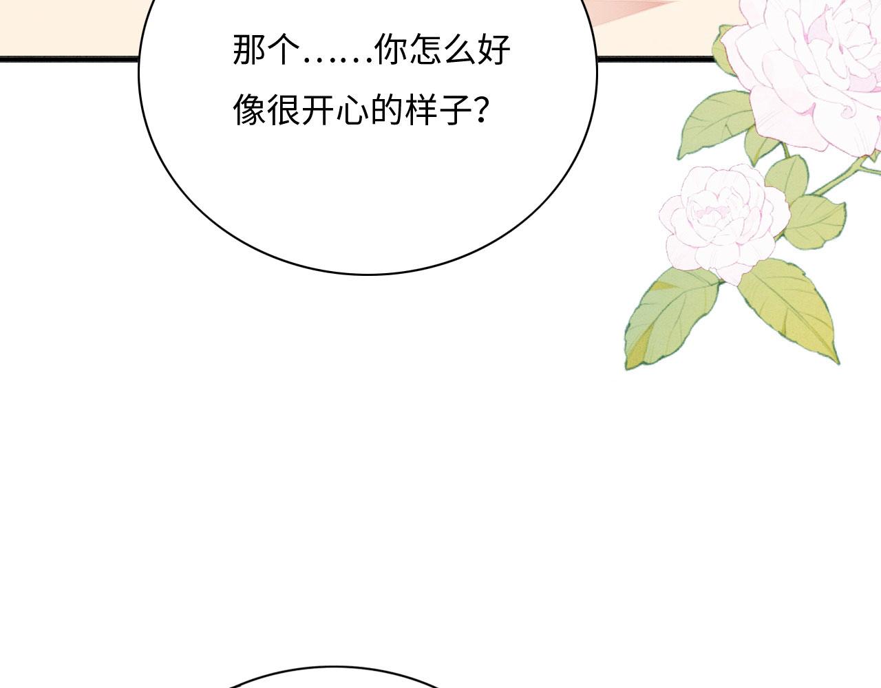 04 “亲亲”管够哦~54