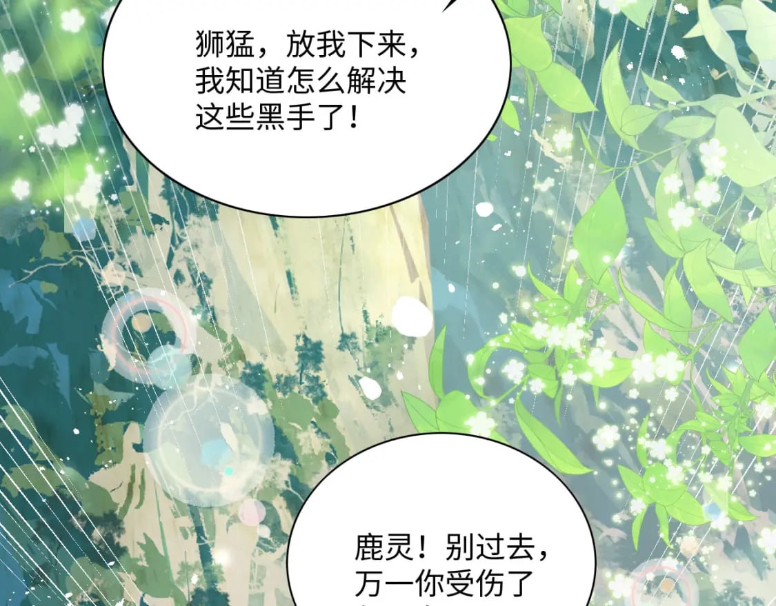54 美人救英雄140