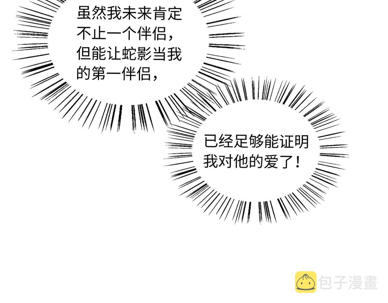 16 蛇可是会缠人的127