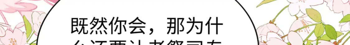 77 有何居心84