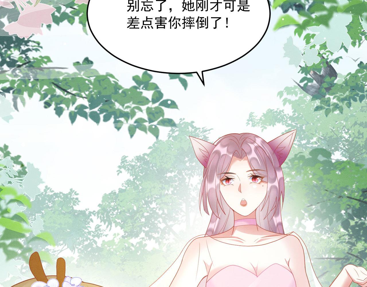 33 蛇影护妻68