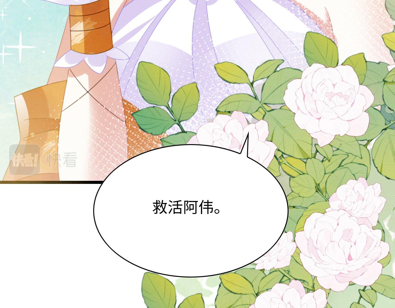 09 阿伟，他活啦！30