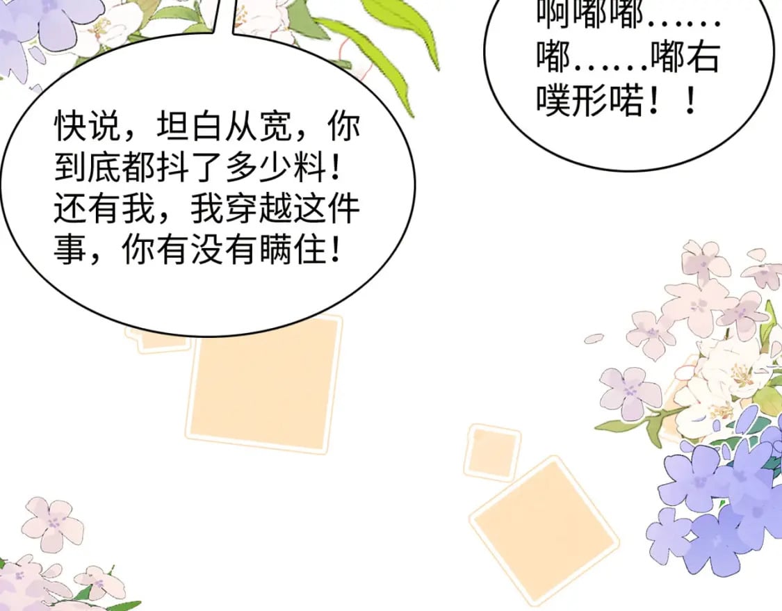 72 你讲什么骚话！73