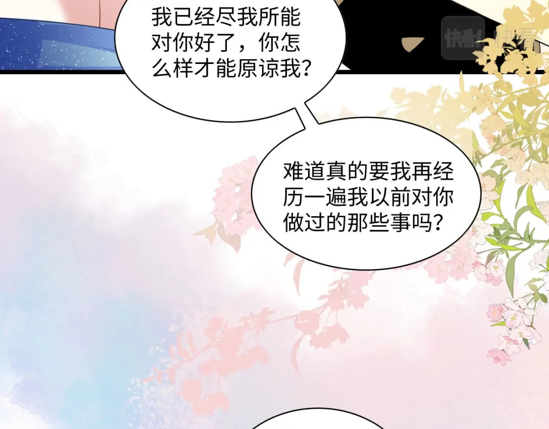 54 美人救英雄109