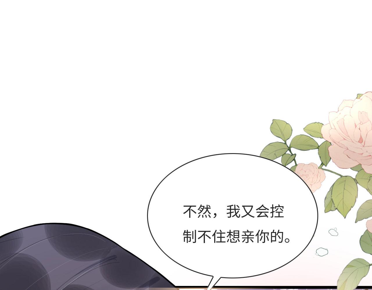 04 “亲亲”管够哦~176