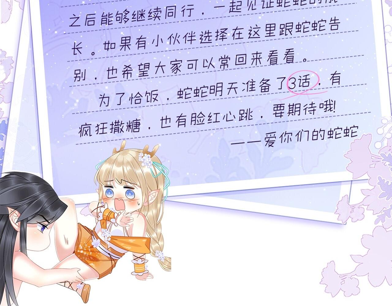中秋番外 现代篇19