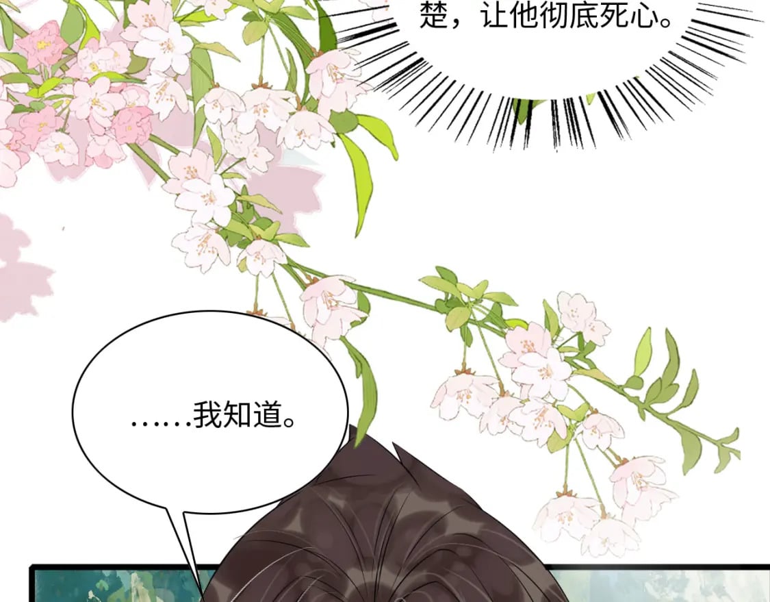 54 美人救英雄85