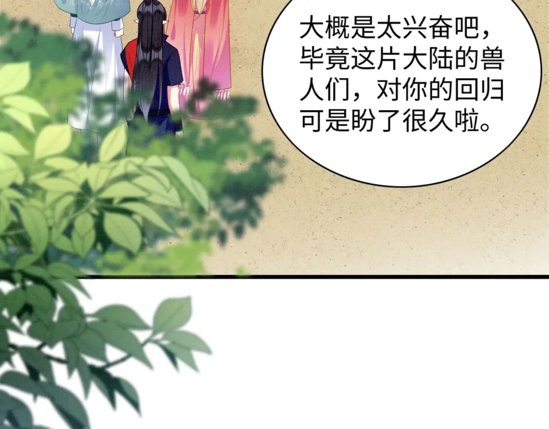 89 祸蝴作妖97