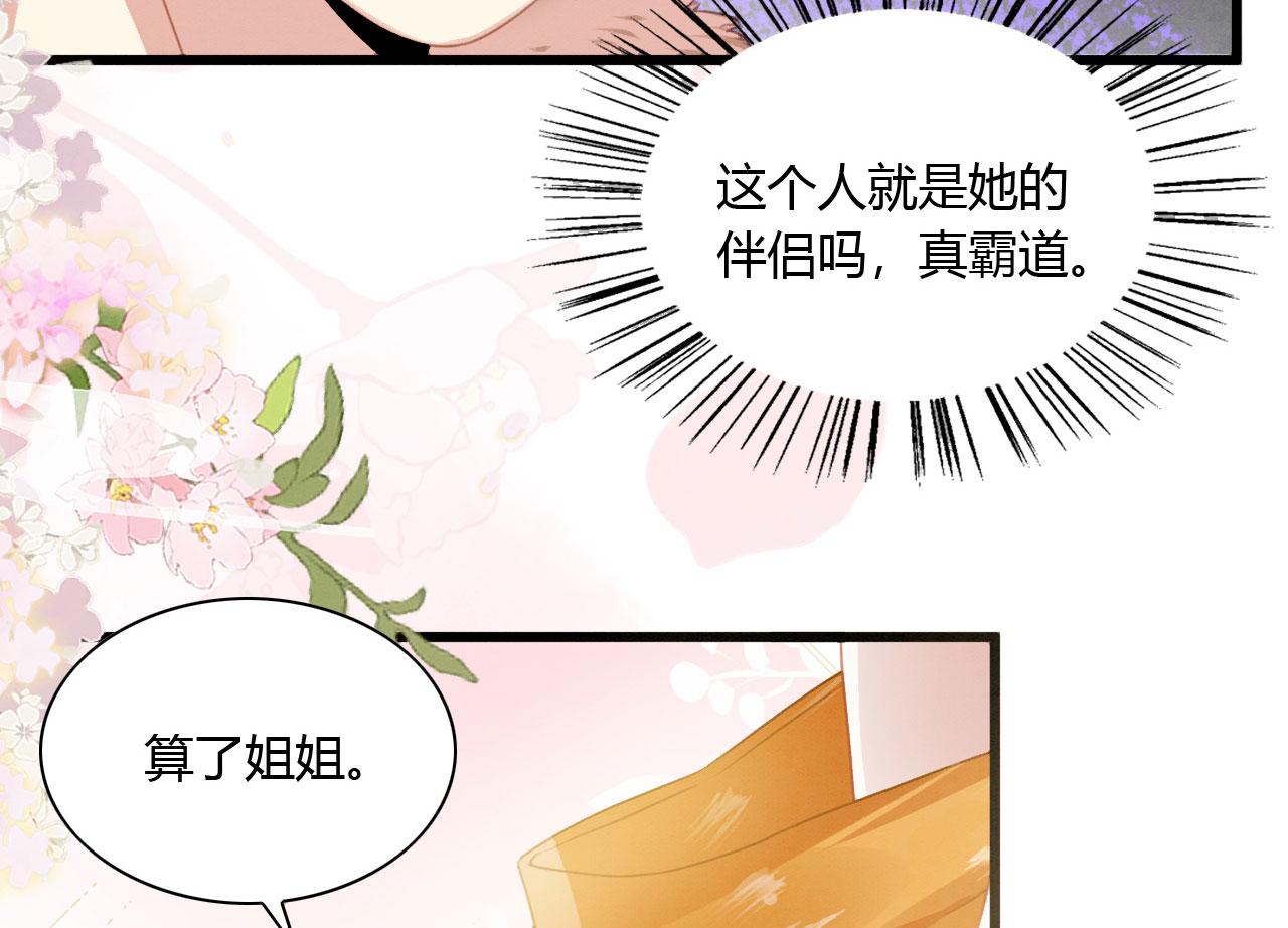 08 来杯绿茶味豹豹21