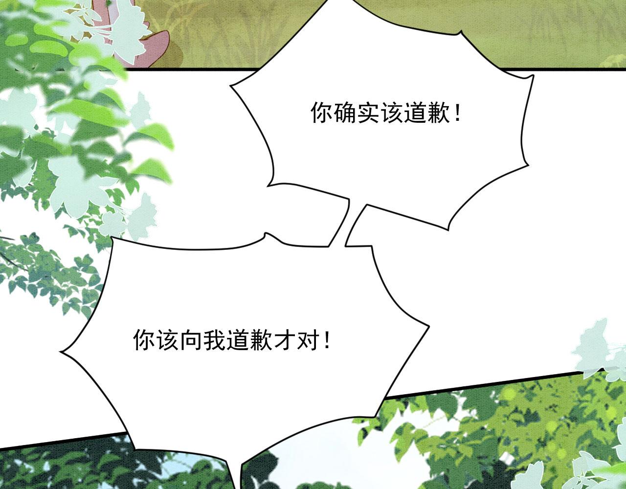 33 蛇影护妻52