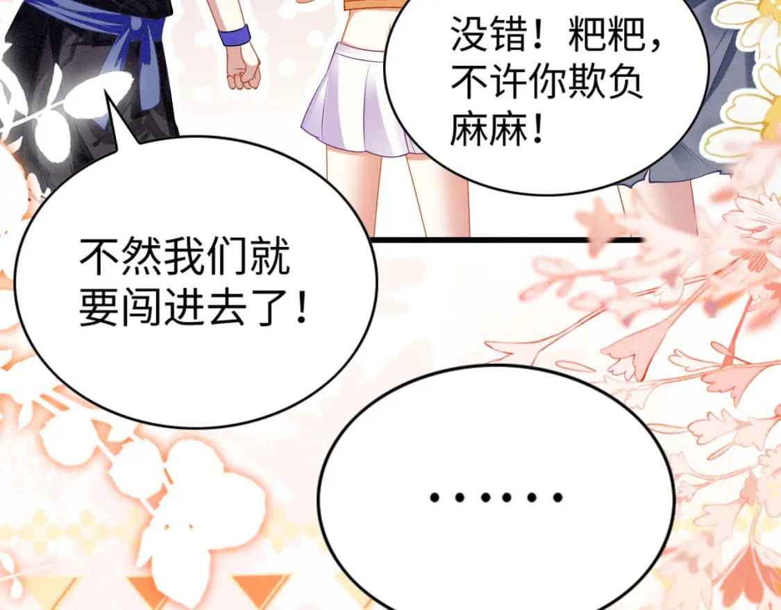 撒糖篇 婚后三胎22