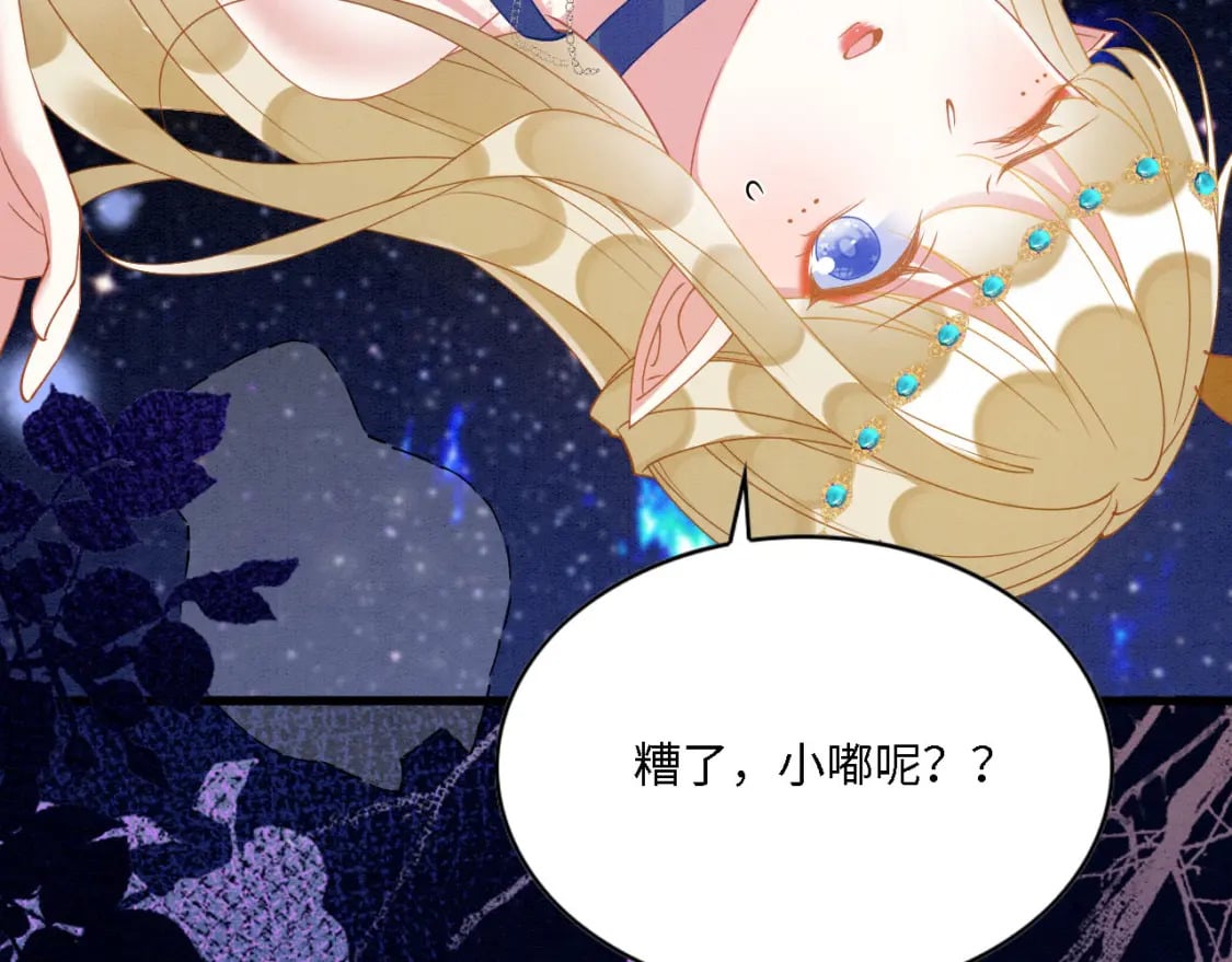 103 兽人大陆完结74