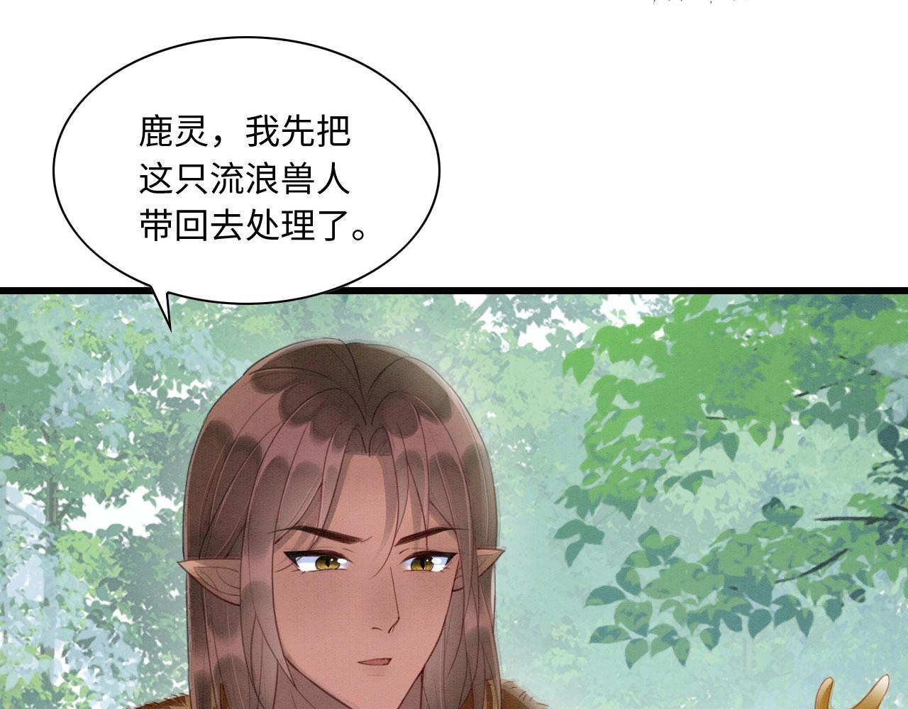 15 兽人心事总怀春31