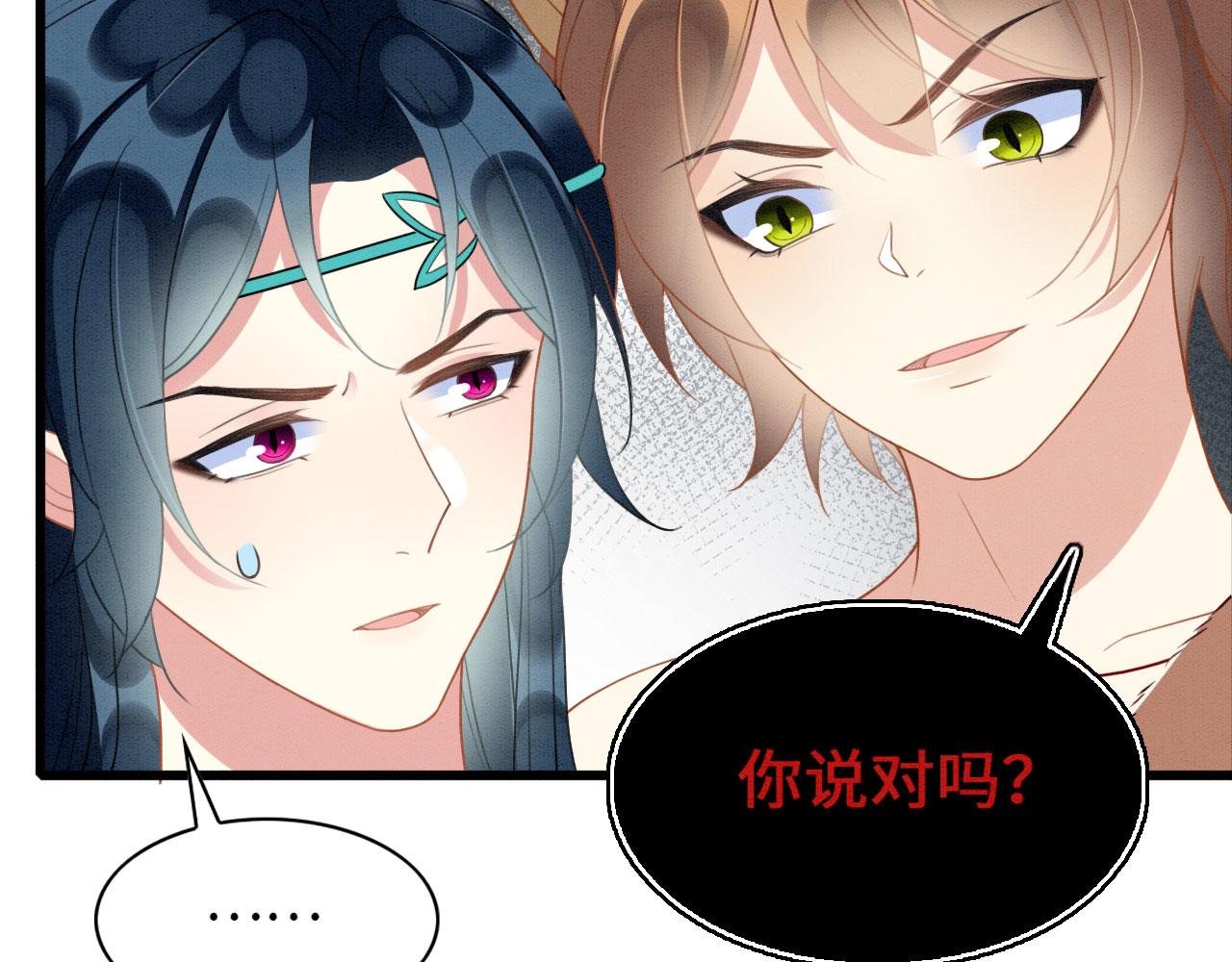 44 心机兽人在线吃醋92
