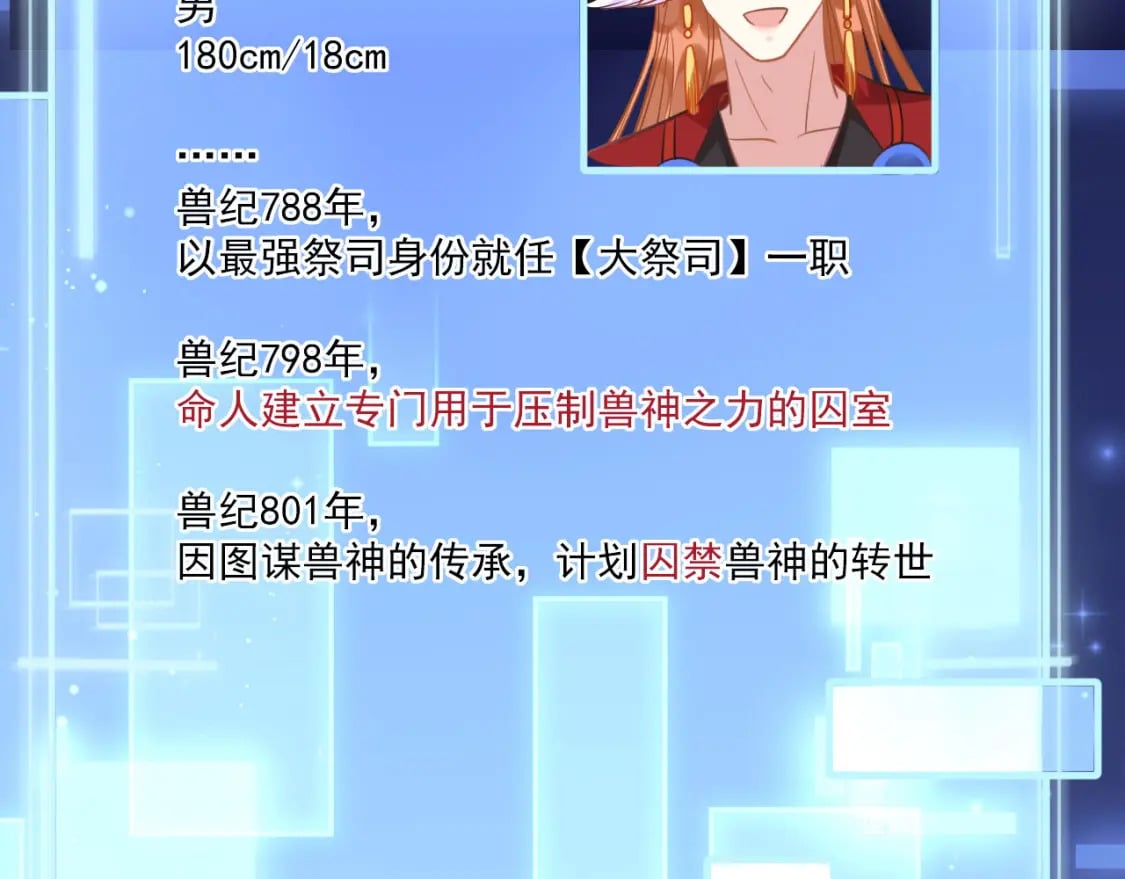 73 遇到病娇？！121
