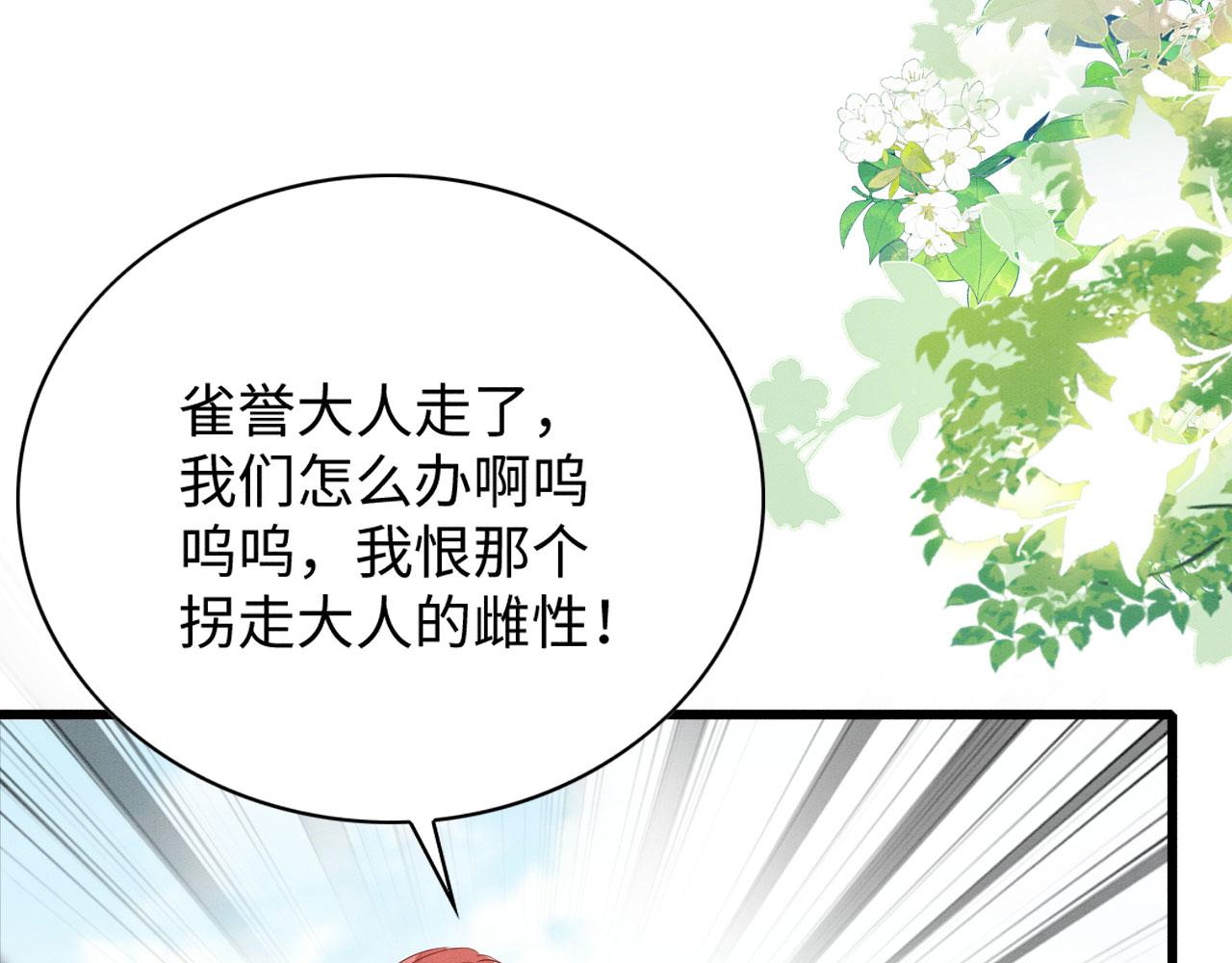 44 心机兽人在线吃醋8