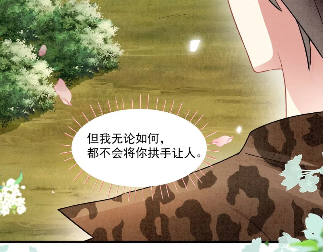 65 献宠手段102