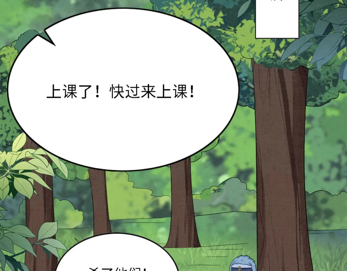 103 兽人大陆完结35