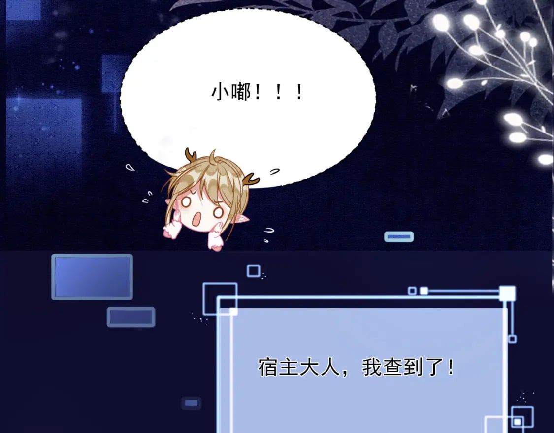 73 遇到病娇？！119