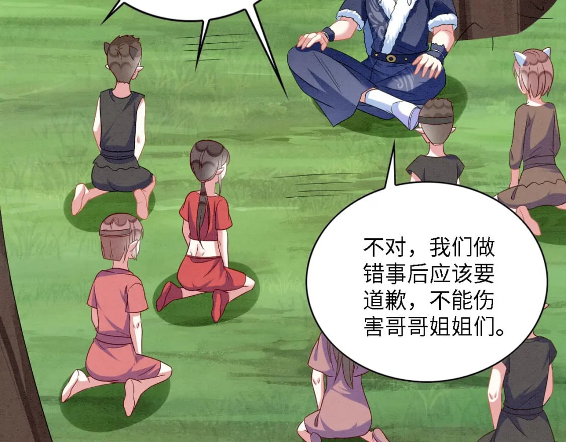 103 兽人大陆完结37