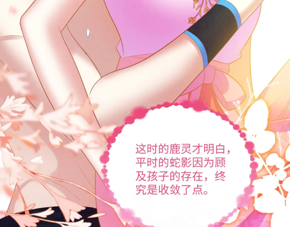 撒糖篇 婚后三胎121
