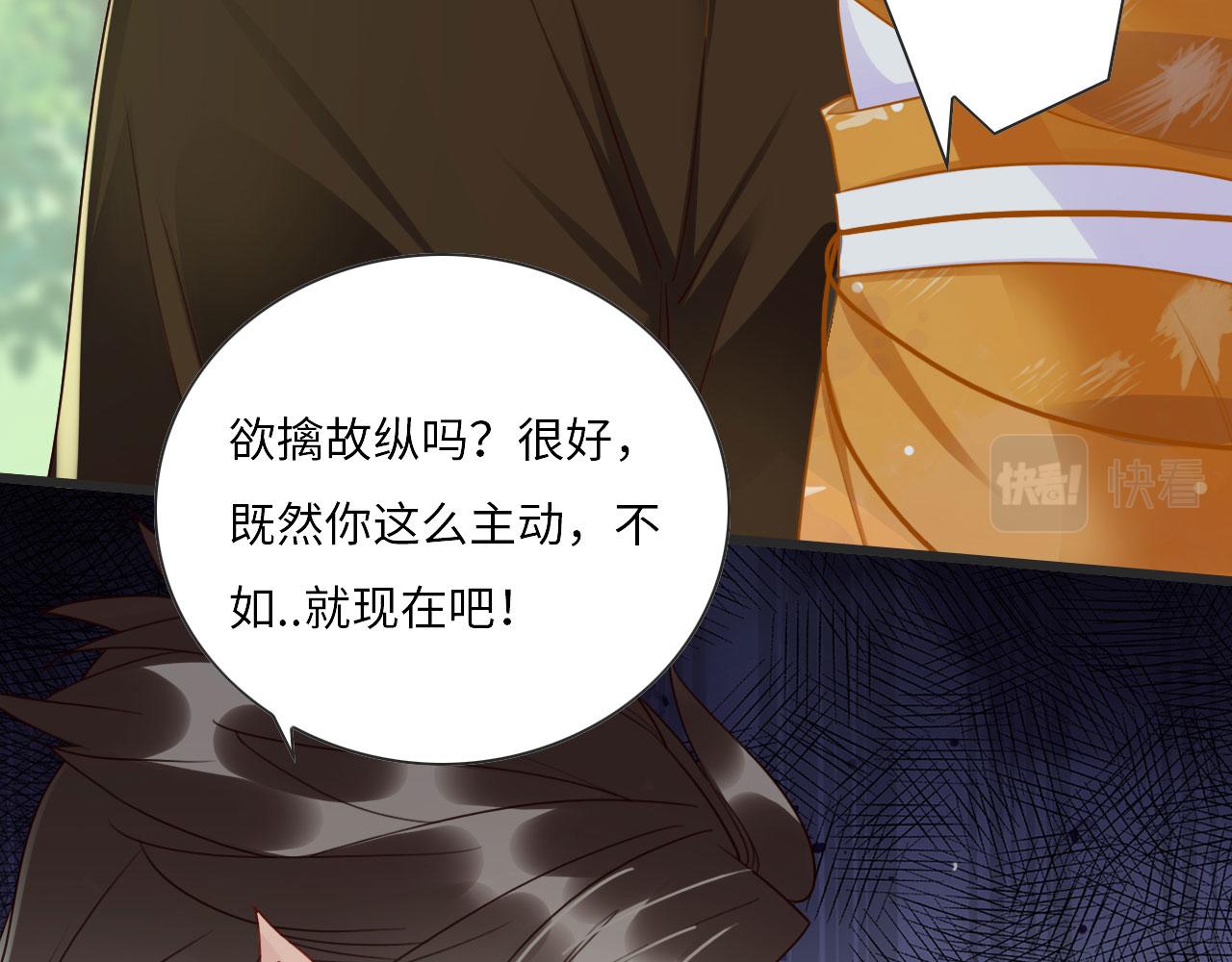01 雌性，你在玩火58