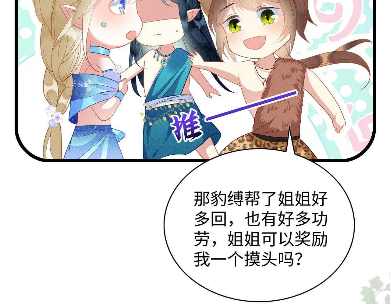 44 心机兽人在线吃醋74