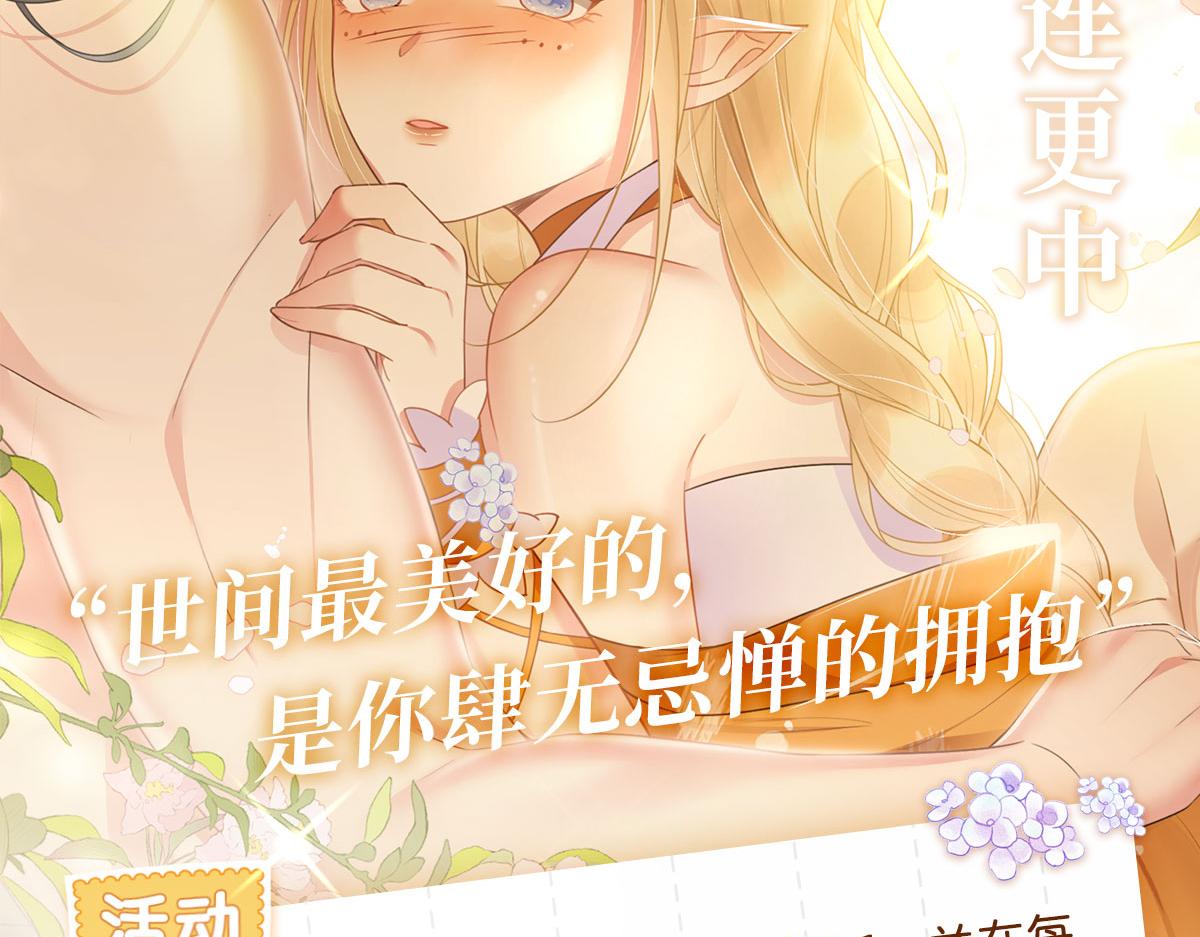 15 兽人心事总怀春129