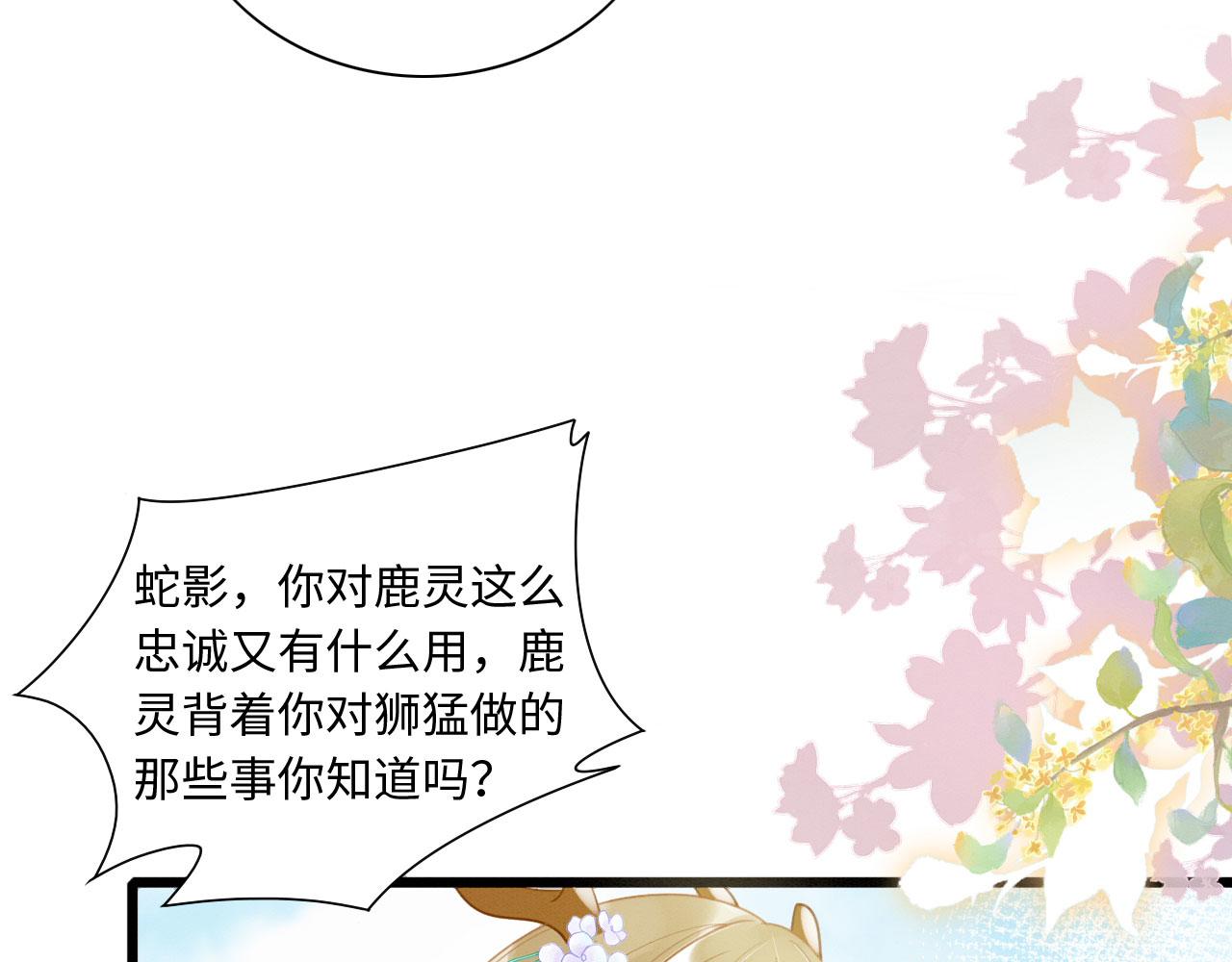 06 遇上可爱小兽兽53