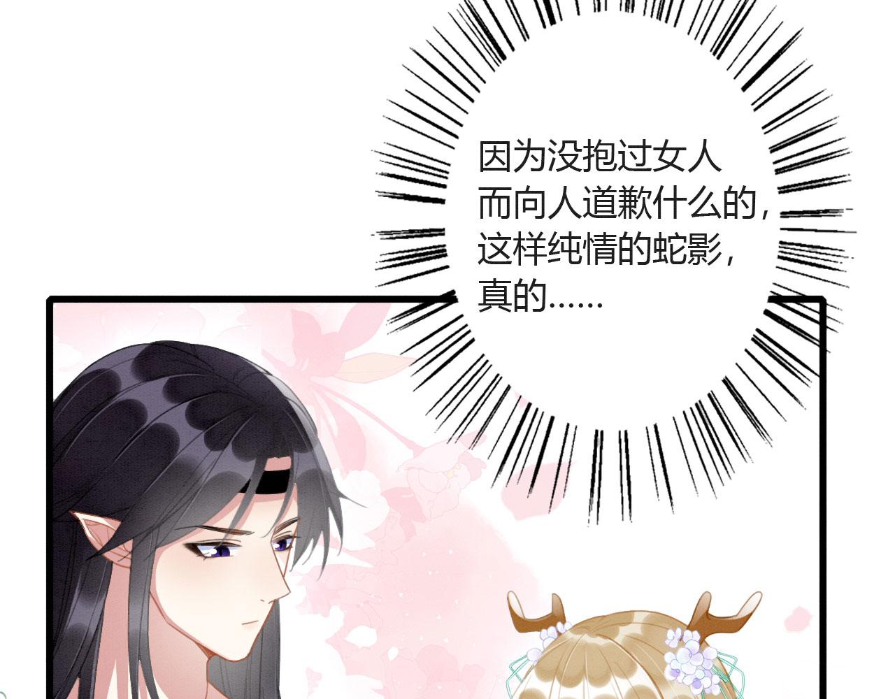 05 脸红心跳的撩24