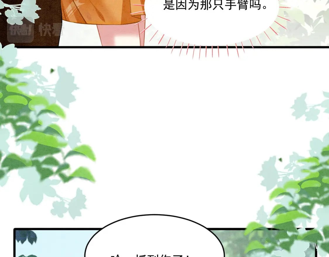 65 献宠手段87