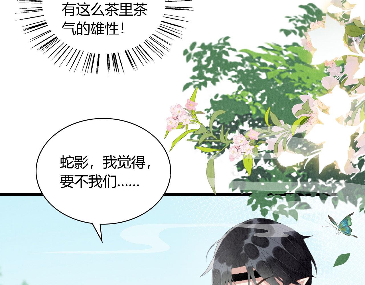08 来杯绿茶味豹豹29