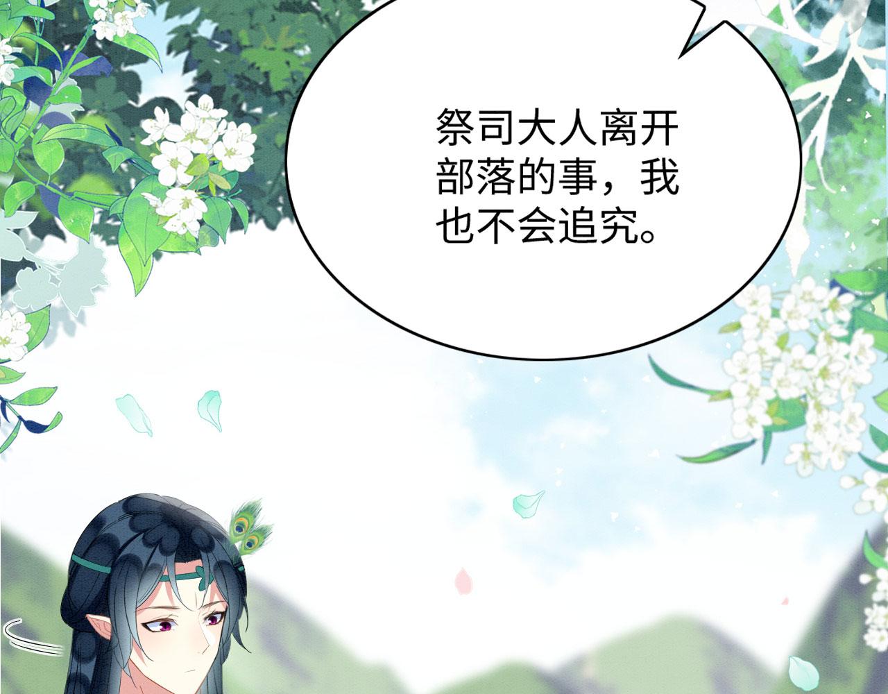 43 兽神神迹119