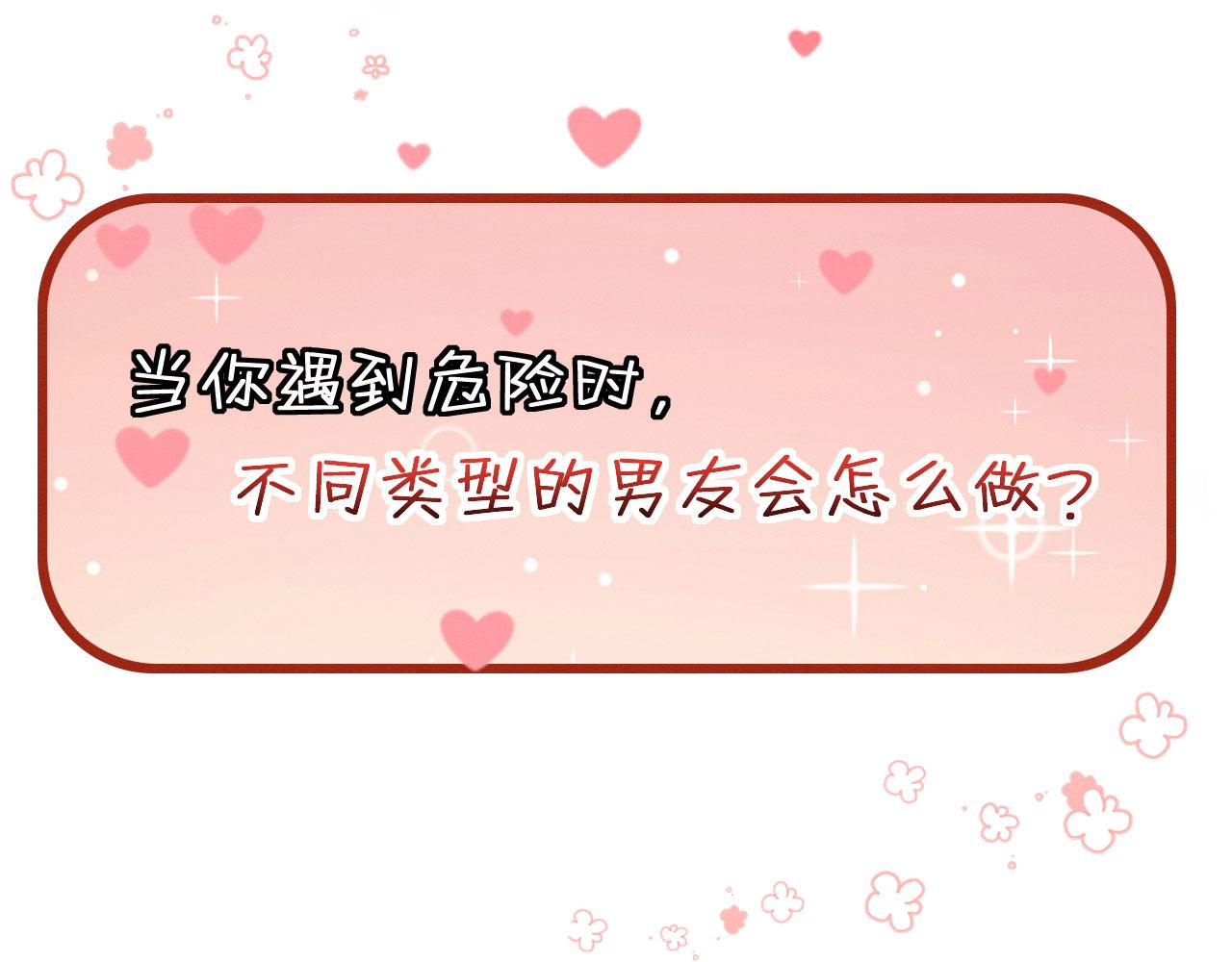 小剧场  兽人男友大作战0