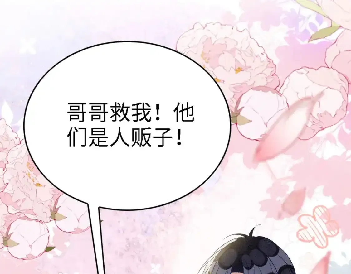 撒糖篇 现代婚礼34