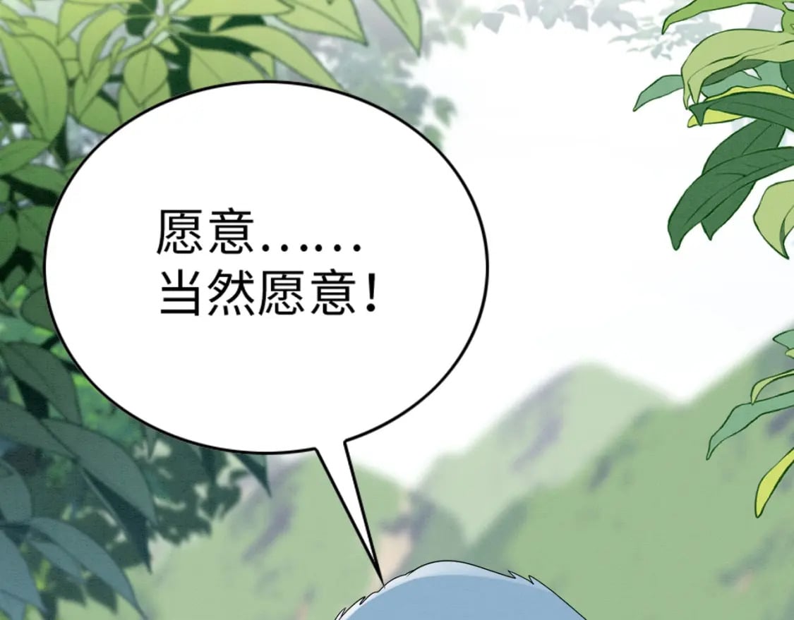 89 祸蝴作妖71