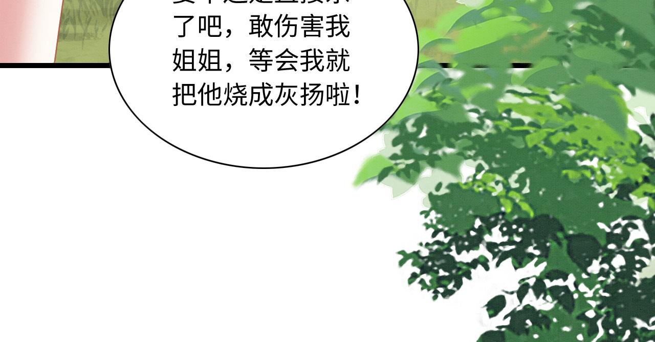 13 蛇影宣誓主权96