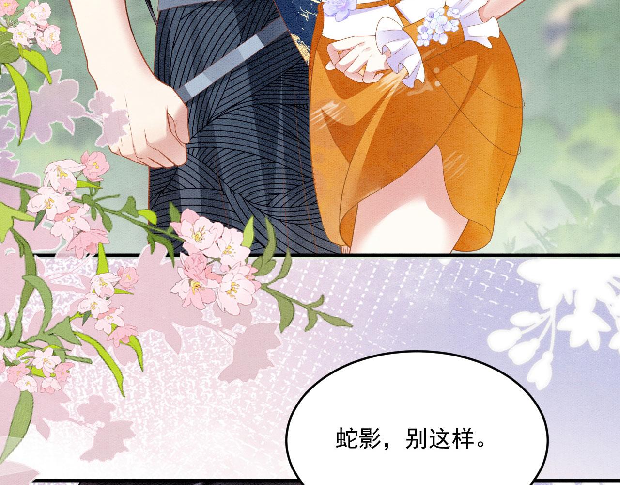 33 蛇影护妻37