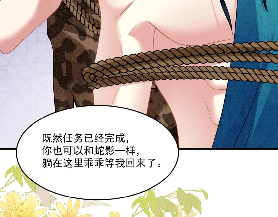 65 献宠手段69