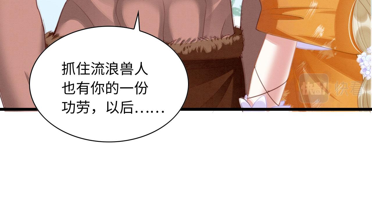 15 兽人心事总怀春33
